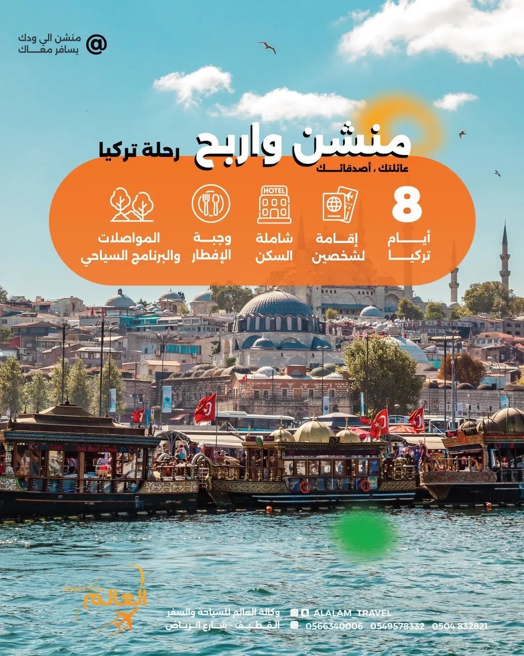رحلات جورحيا وتركيا وتايلند وإندونيسيا في إجازة الربيع مع العالم