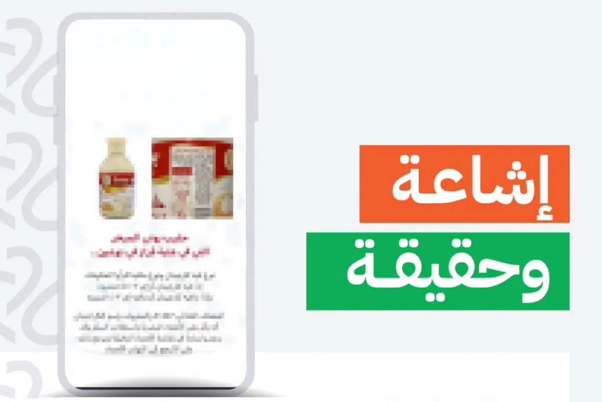 حقيقة ”كاراجينان“ في الحليب المبخر.. ”الغذاء والدواء“ تكشف التفاصيل