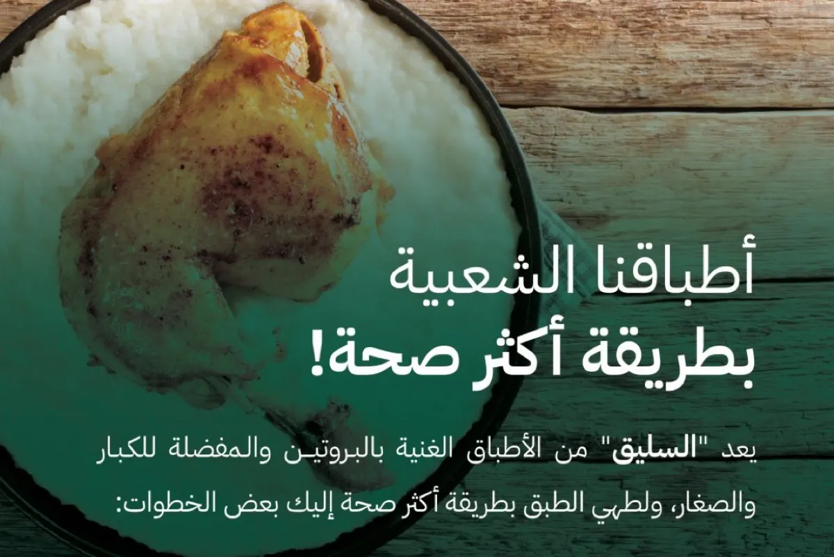 ”التغذية“ تُحذر من ”شبيه القشطة“ في السليق.. إليكِ البديل