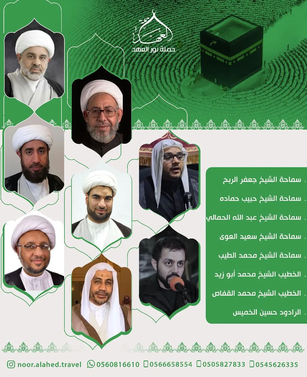 عمرة رجبية بريال واحد فقط