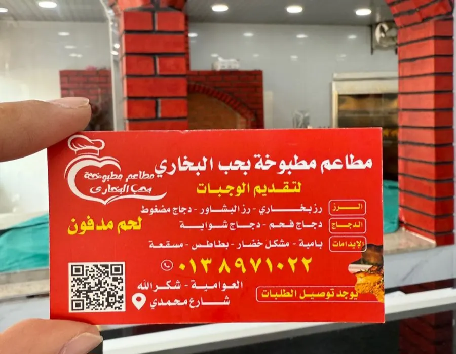 ألذ بخاري لدى ”مطبوخة بحب“