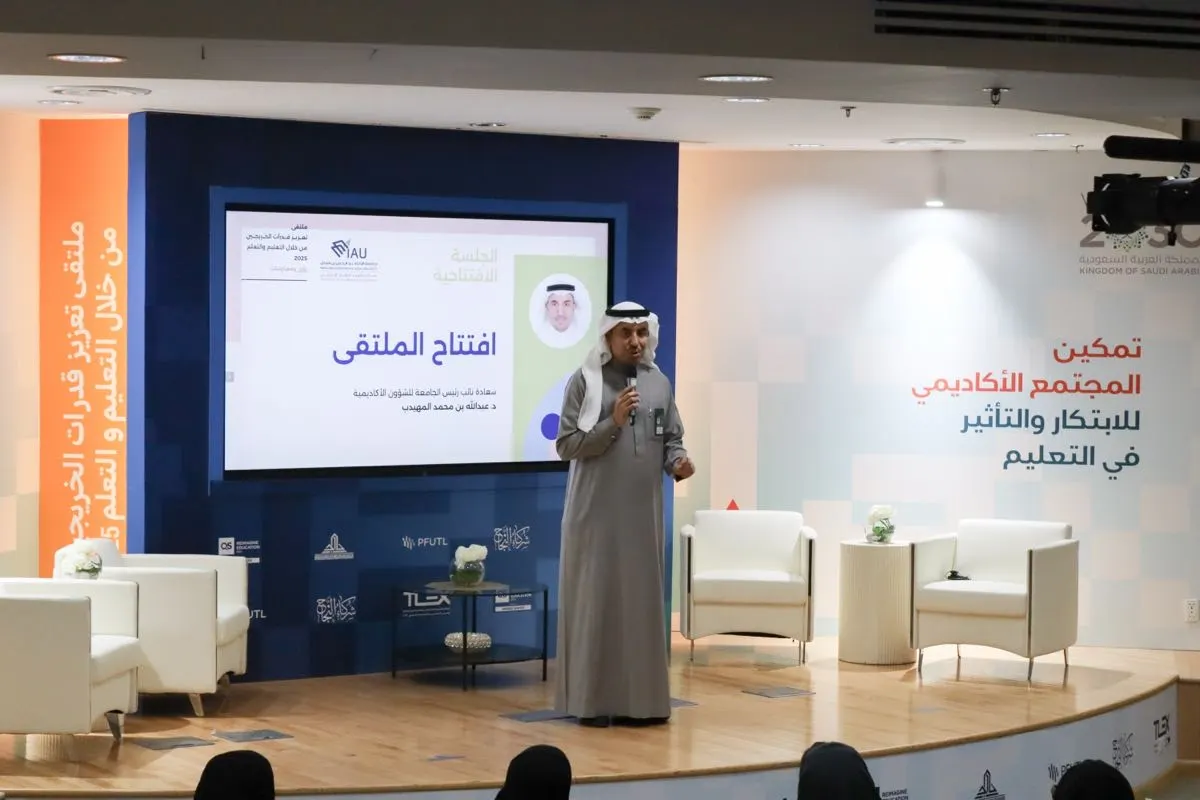 ملتقى «رؤى وممارسات» يناقش تعزيز قدرات الخريجين وإعدادهم لسوق العمل
