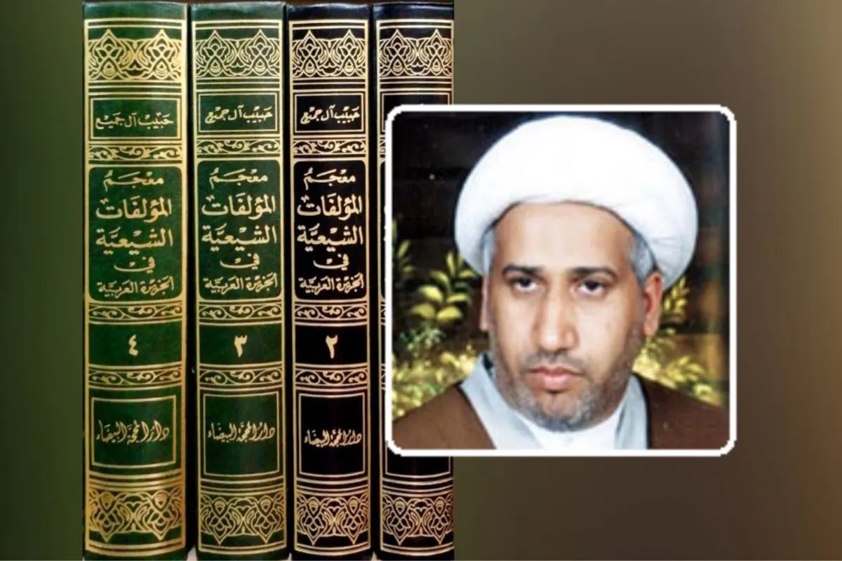 الباحث آل جميع يحدد 9 معلومات لتوثيق المؤلفات في خامس أجزاء معجمه