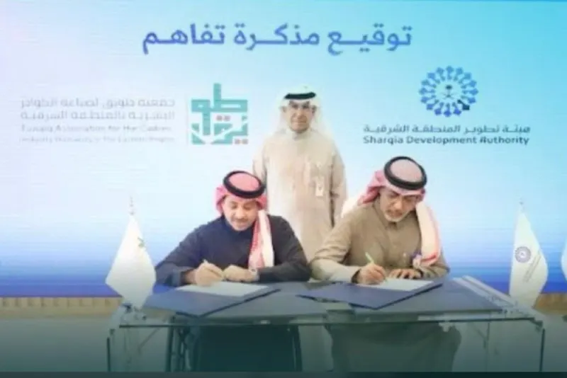 ”طويق“ و”تطوير الشرقية“ توقعان اتفاقية لتعزيز الاستثمار الاجتماعي