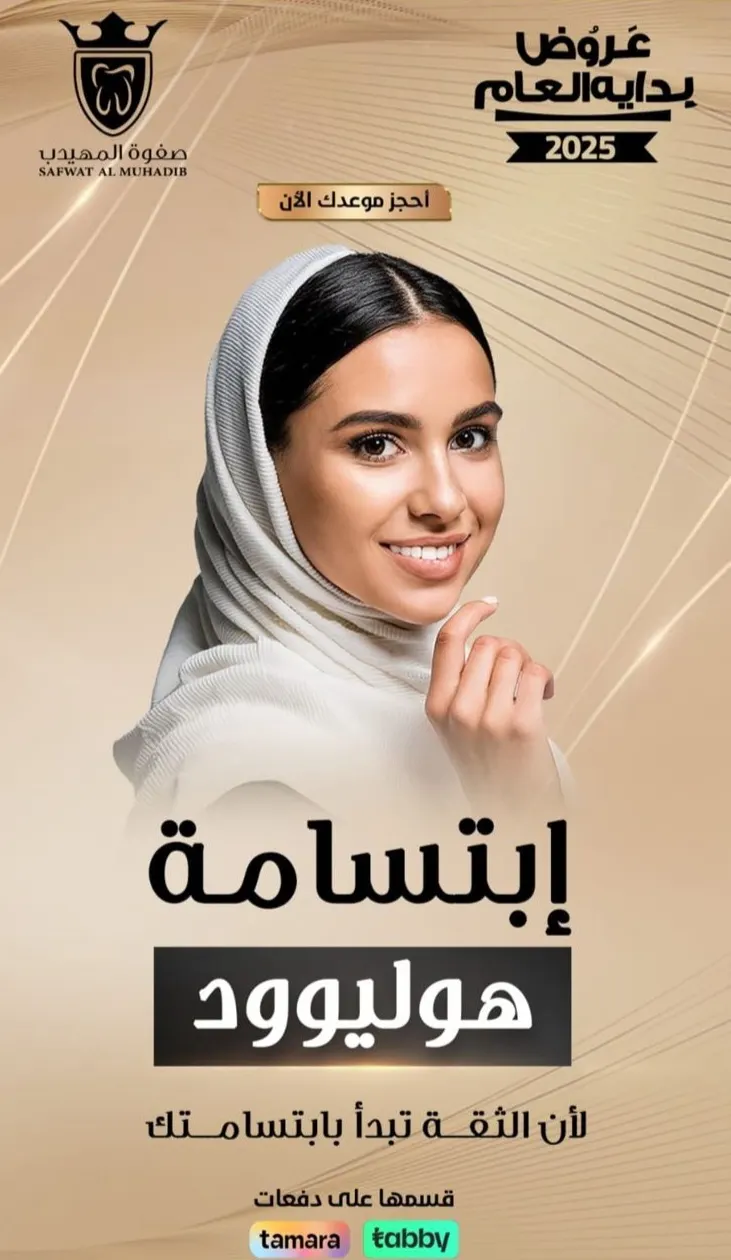 زراعة الأسنان تبدأ بـ 1800 ريال