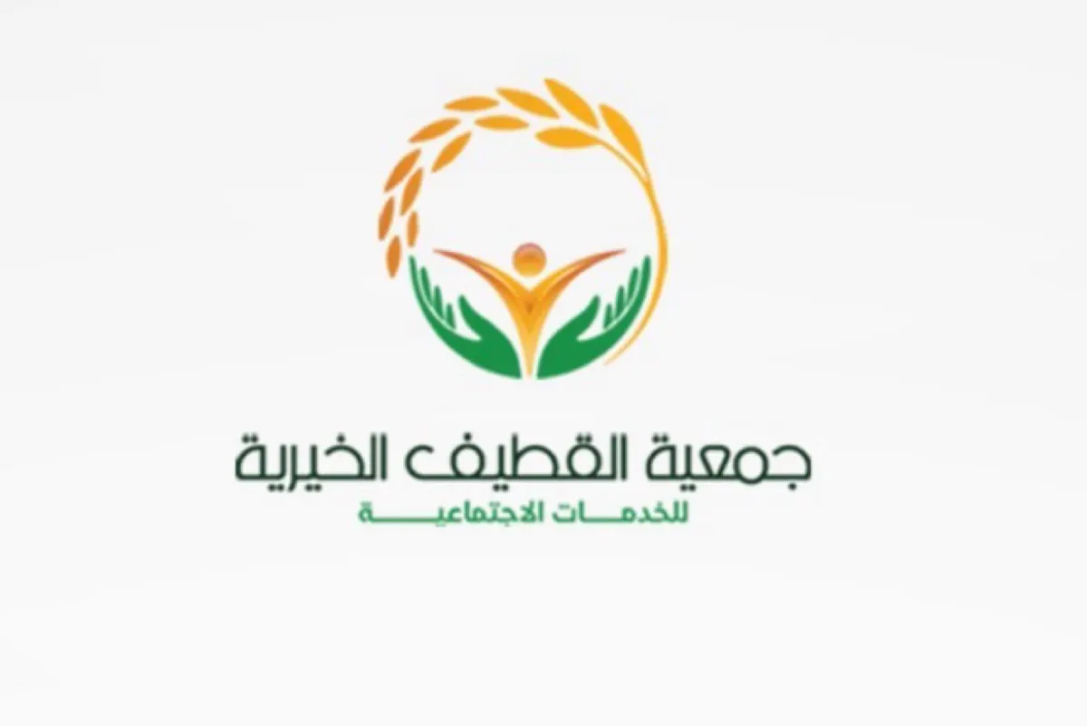 ”سهلناها عليك“.. جمعية القطيف الخيرية تدعوكم للتبرع إلكترونياً