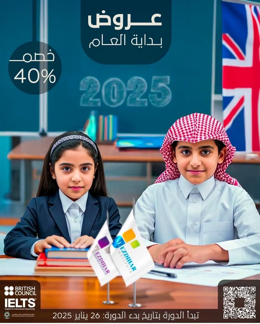 خطوتك للنجاح.. عروض بداية العام الجديد من ”معهد الازدهار للغات“!