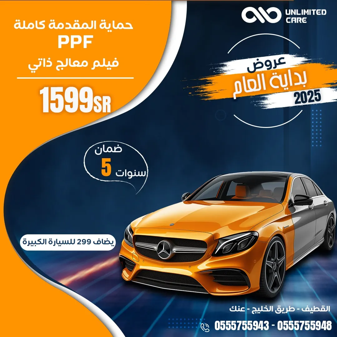 حطمنا الاسعار في ”عناية بلا نهاية“