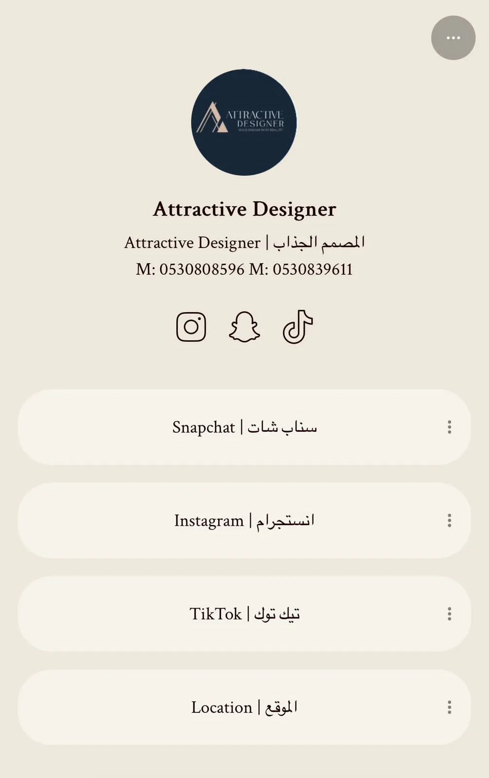 لعيونكم مددنا العرض في ”المصمم الجذاب“