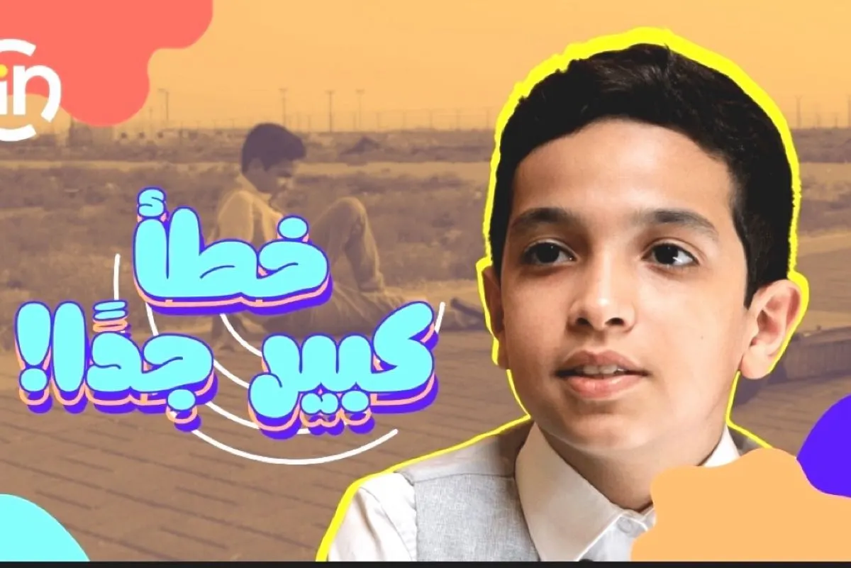 ”قصة اليوم“.. برنامج تربوي لتعليم الأطفال ”احترام الوالدين“