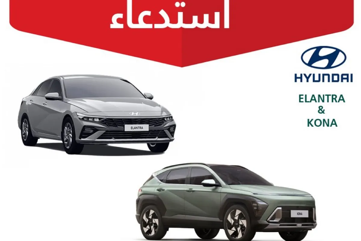”خلل قد يؤدي إلى فقدان طاقة المحرك“.. التجارة تستدعي مركبات هيونداي