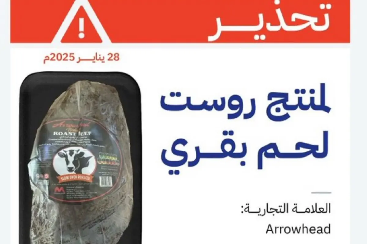 ”الغذاء والدواء“ تحذر من منتج لحم بقري شهير لاحتوائه على بكتيريا