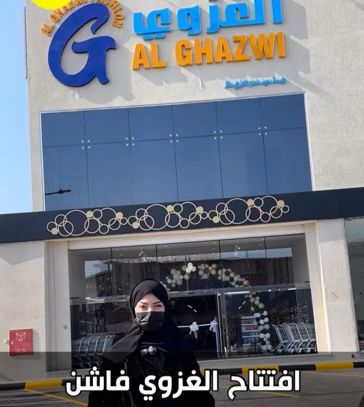 افتتاح أكبر فروع ”الغزوي فاشن“