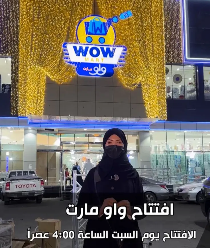 بشرى سارة لأهالي القطيف: افتتاح أكبر سوق للتخفيضات