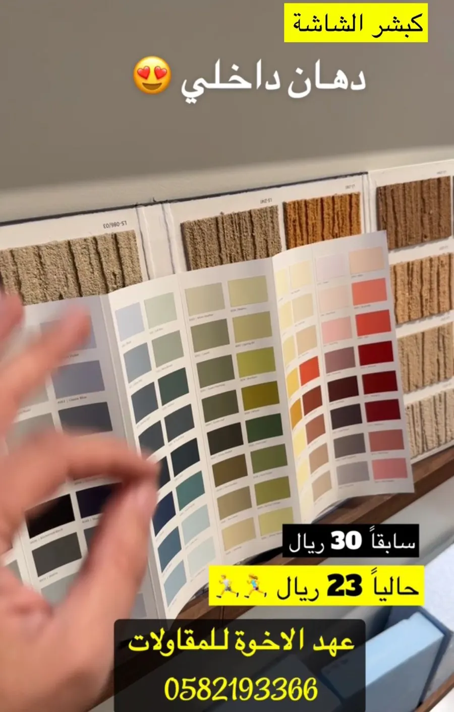 مستحيل يكون العرض عادي مع ”عهد الأخوة