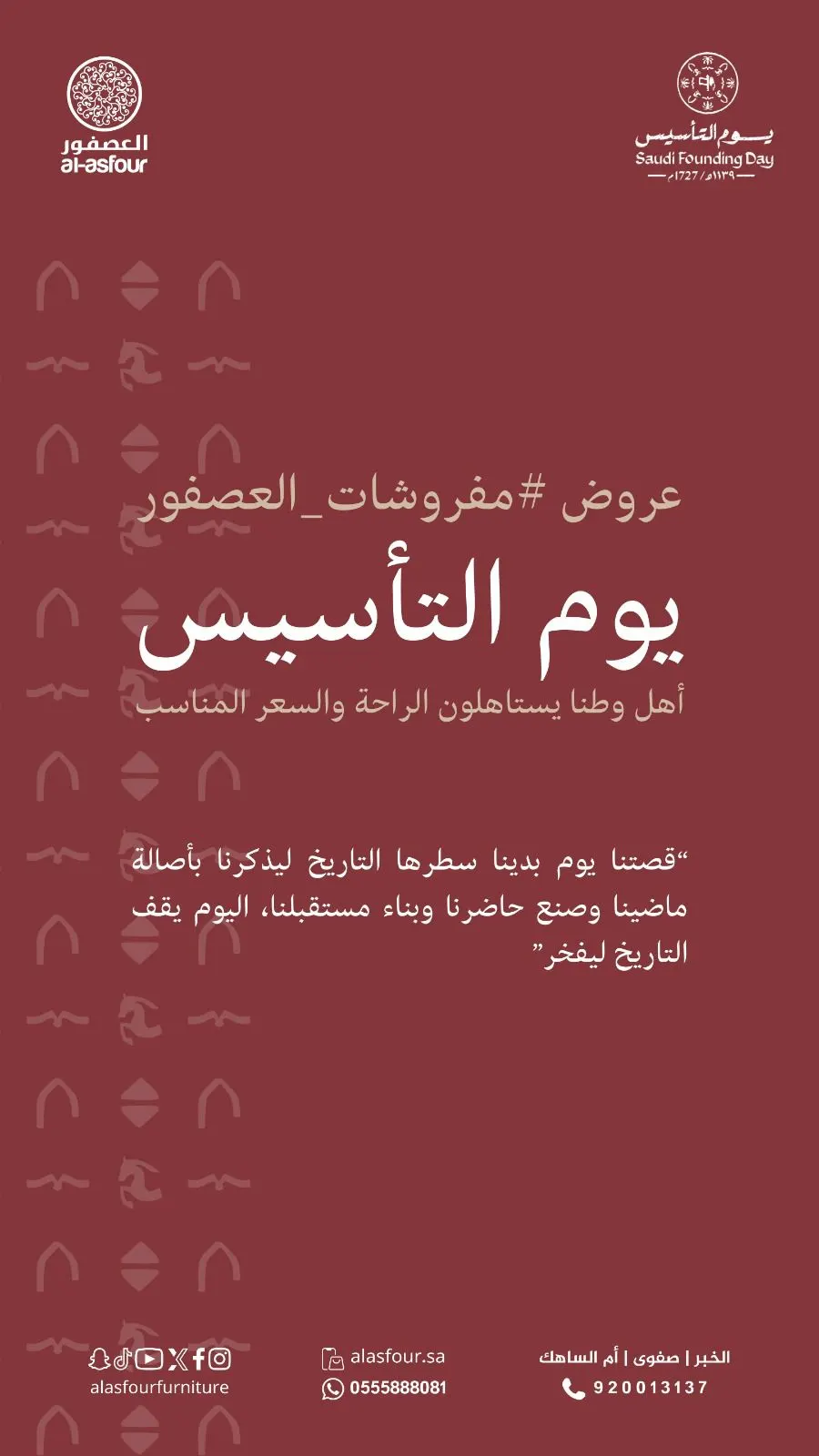 عروض ”العصفور“ مذهلة