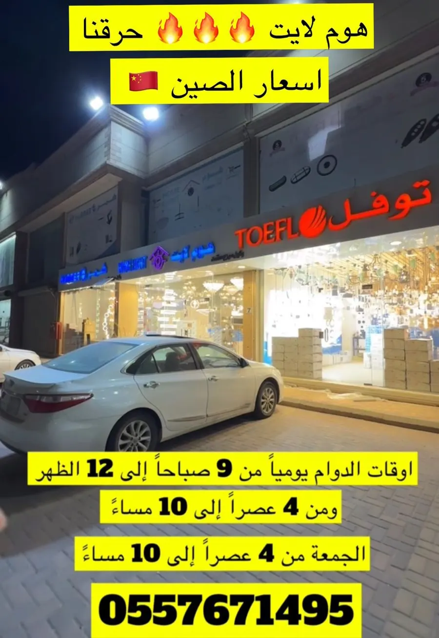 حرقنا أسعار الصين في "هوم لايت للإنارة“
