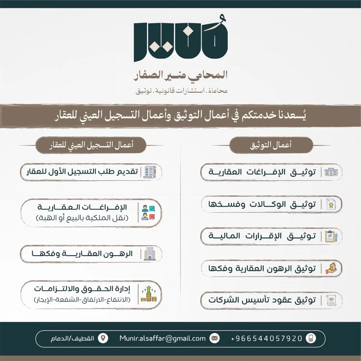 عاجل! أقل من شهر قبل انتهاء مهلة تسجيل عقارك