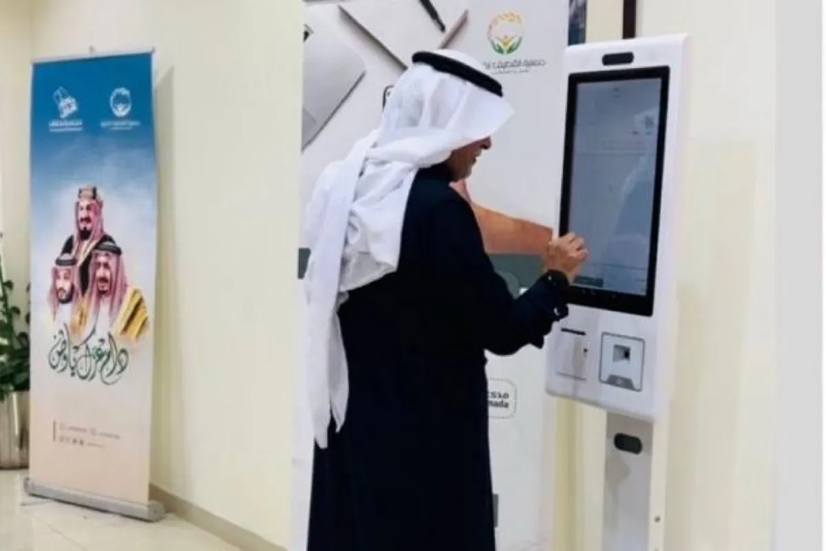 القطيف.. جهاز تبرع ذاتي جديد يُسهل التبرعات الخيرية