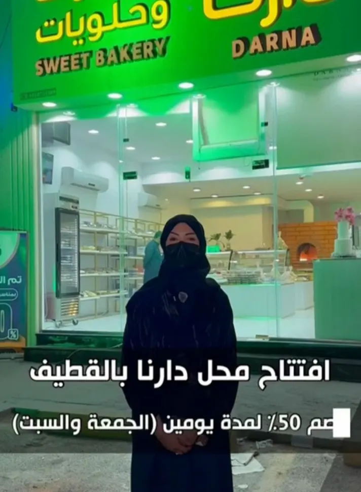 افتتاح ”مخبوزات وحلويات دارنا“