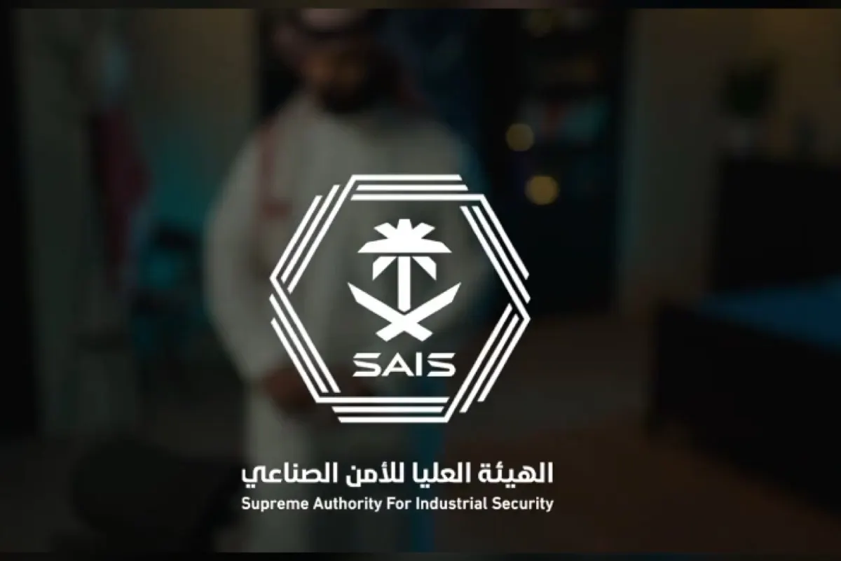 كيف تحصل على ترخيص مزاولة الخدمات الأمنية في المملكة؟