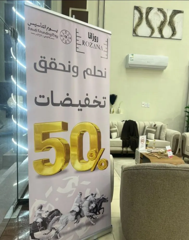 عروض قوية لدى ”روزانا“ لاتفوتك