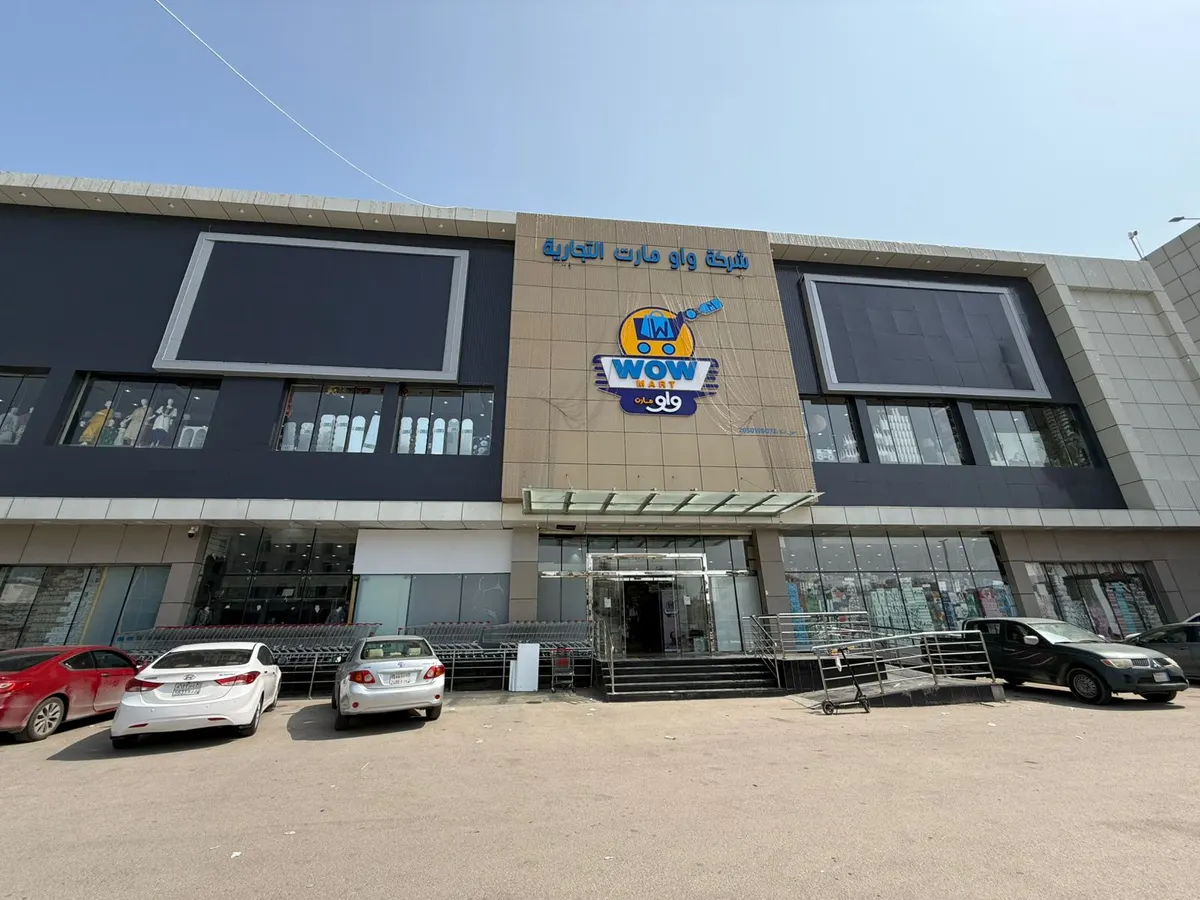 ”واو مارت“ زحمة يادنيا زحمة