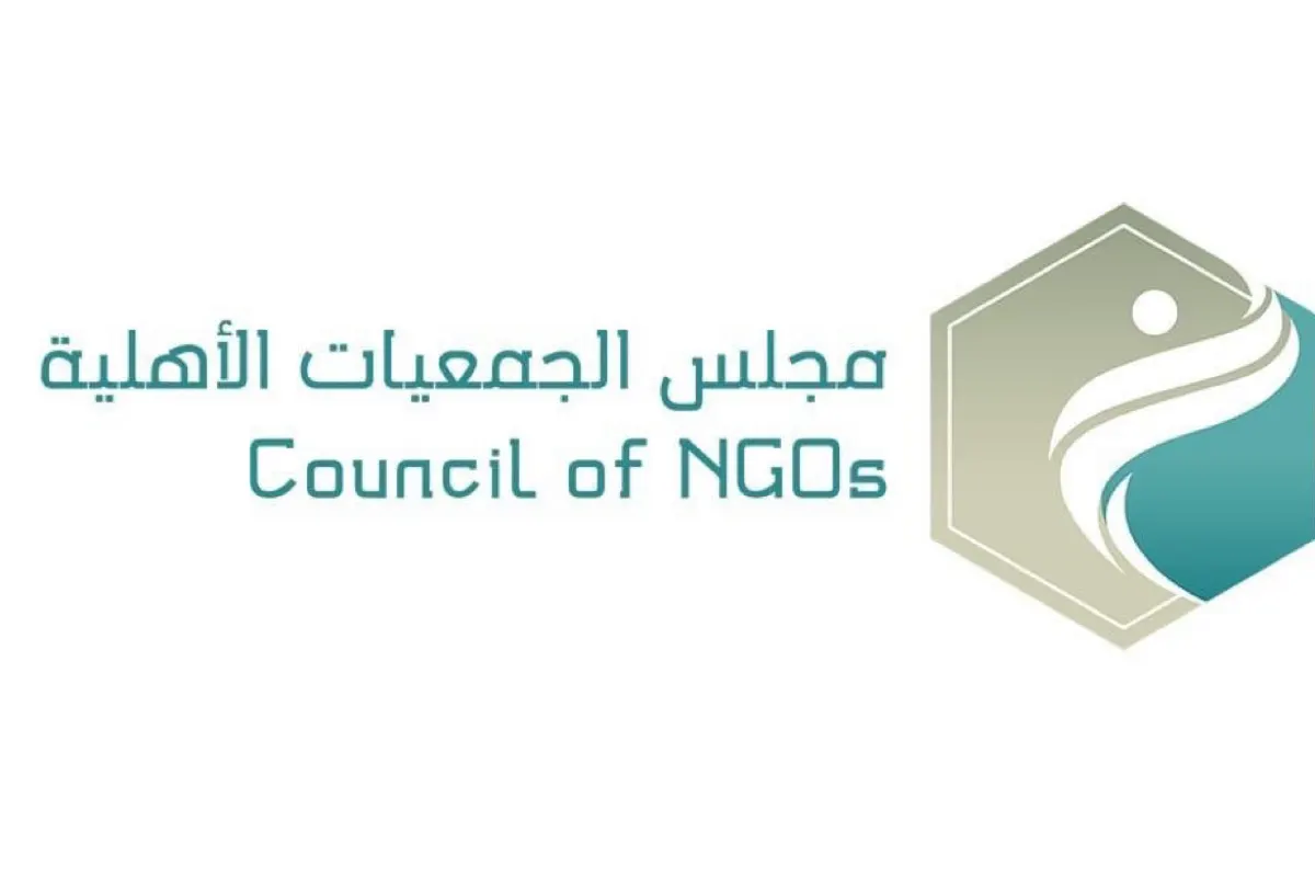 الجمعيات الأهلية: التزام صارم بأنظمة جمع التبرعات ورقابة مُحكمة