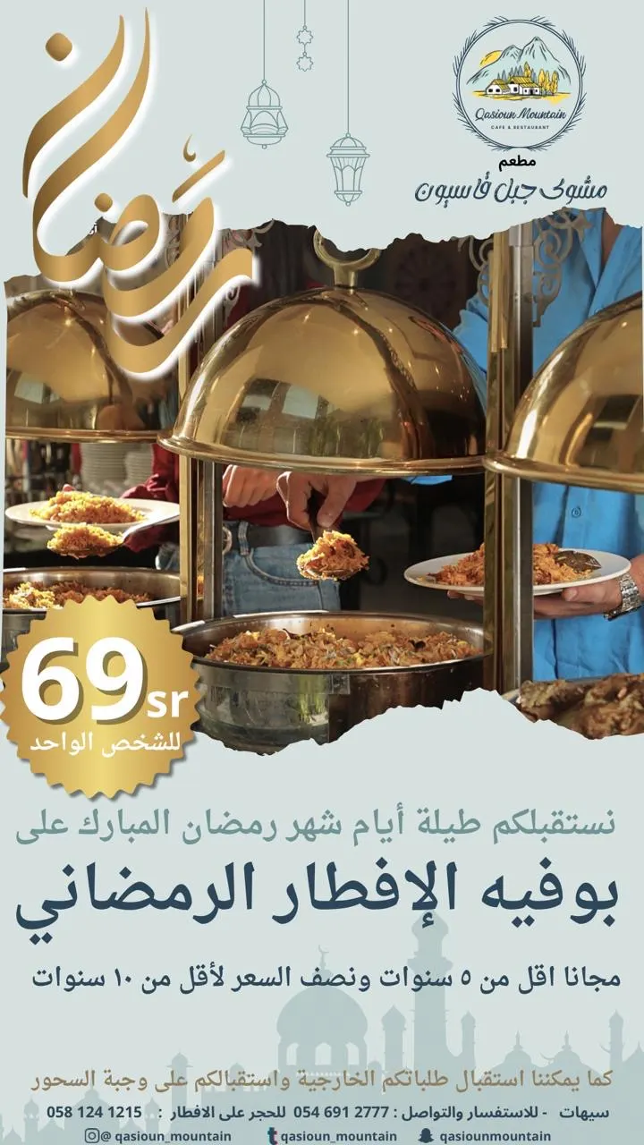 بوفيه إفطار مفتوح في مطعم مشوى جبل قاسيون!