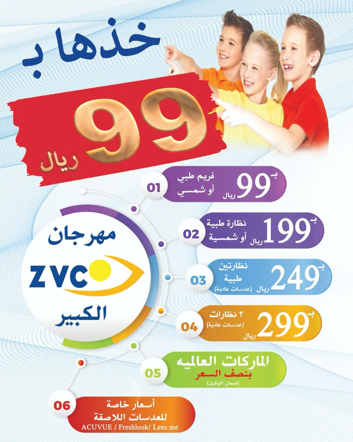 طب واختار ولا تحتار مع ”زهير شويخات“