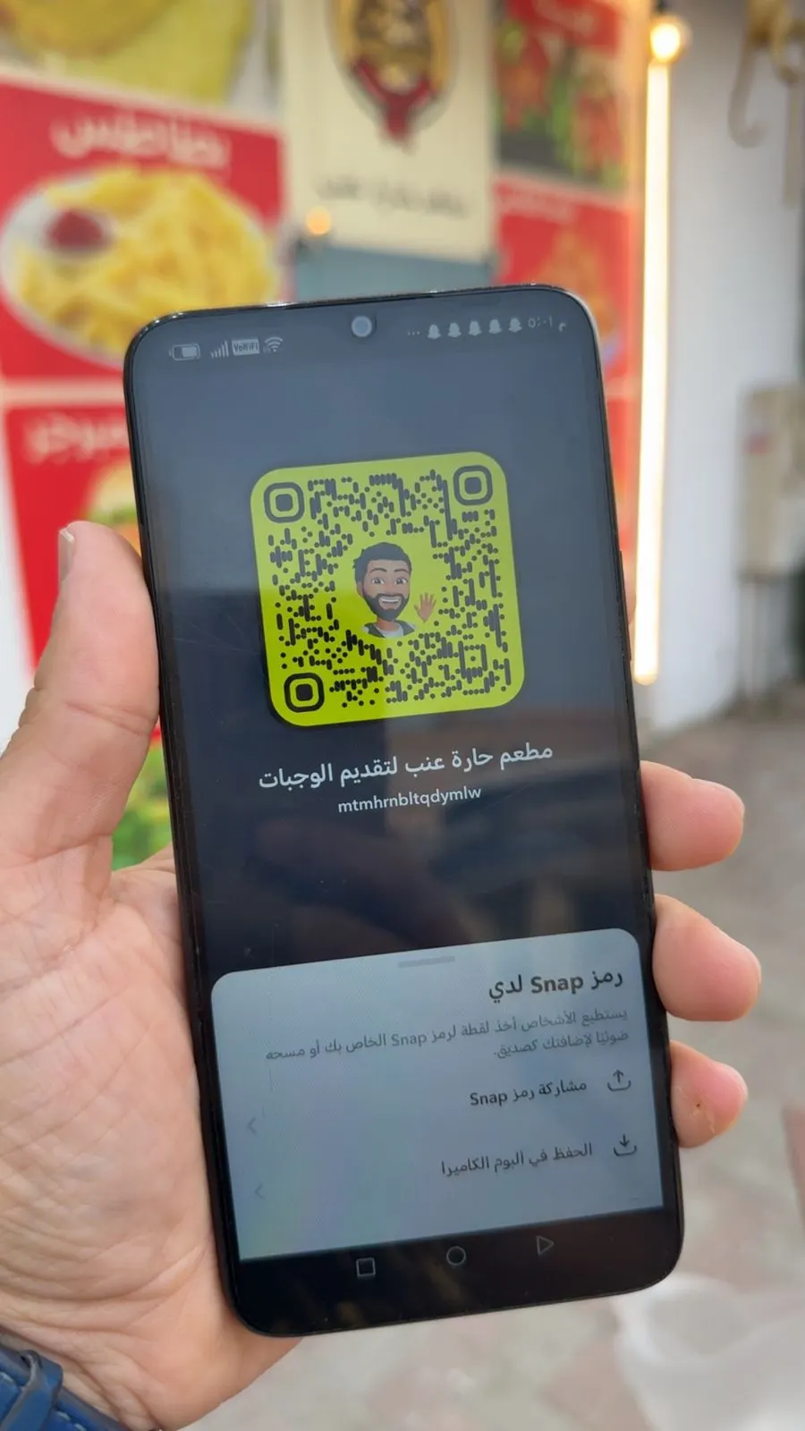 ابتسم واحصل على السلطة مجانا