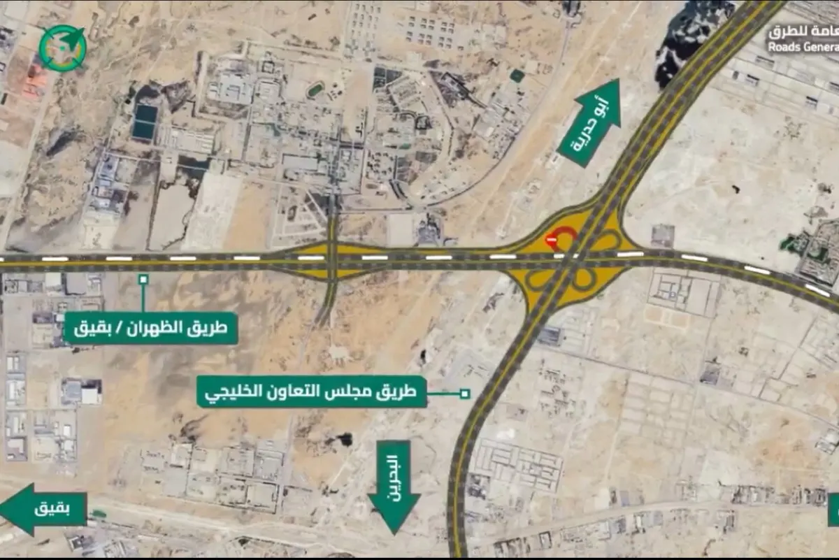 للمتجهين للبحرين: إغلاق جزئي لطريق الظهران - بقيق.. غدا الثلاثاء