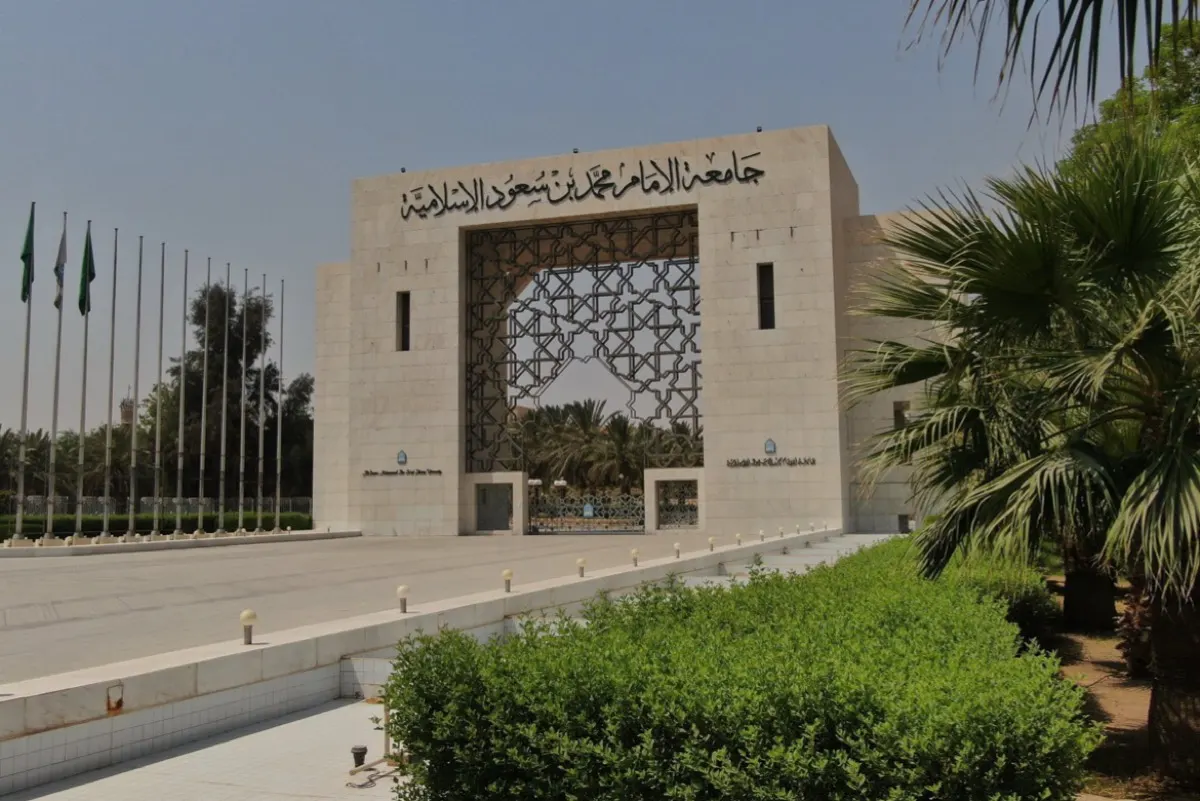 جامعة الإمام تفصل طالبة نهائياً بسبب المخدرات وتوقف أخرى فصلاً دراسياً