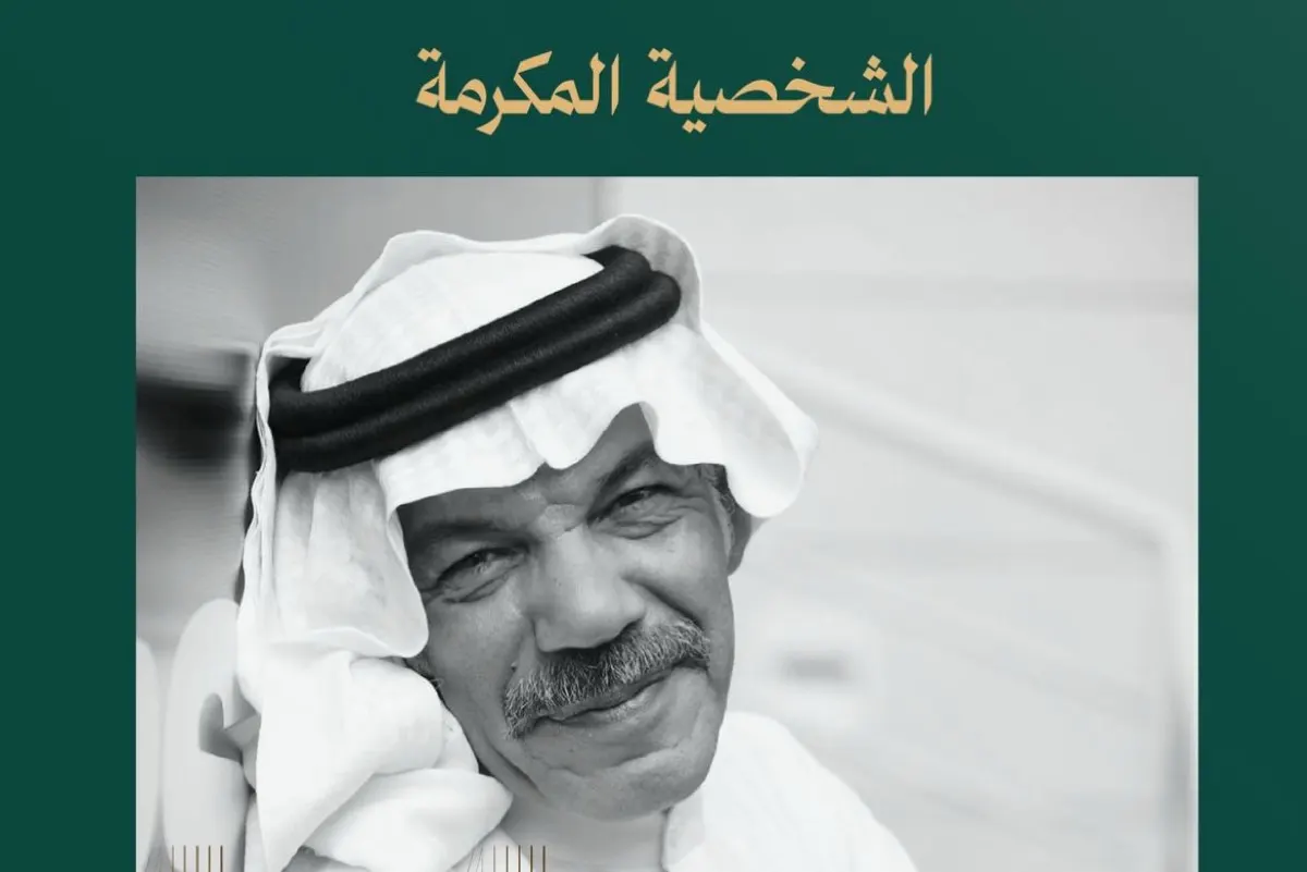 الحساوي.. أربعة عقود من الإبداع تحت أضواء التكريم في مهرجان أفلام السعودية