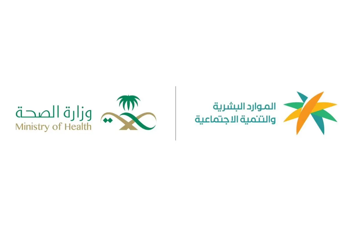 بدء تطبيق توطين 4 مهن صحية بنسب تصل إلى 80% وبحد أدنى للأجور 7000 ريال للأخصائي