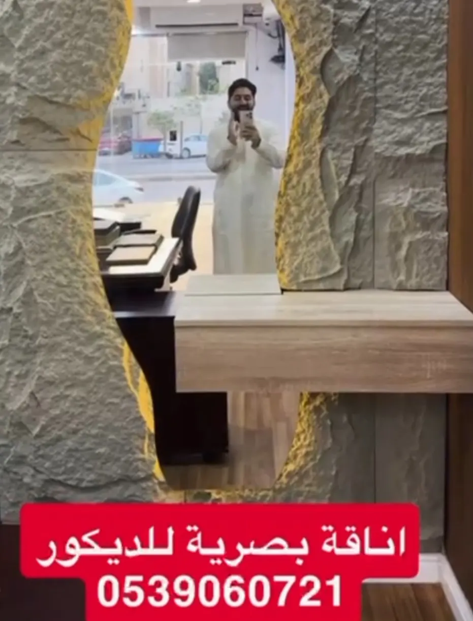 حطمنا الاسعار لدى ”أناقة بصرية للديكور“