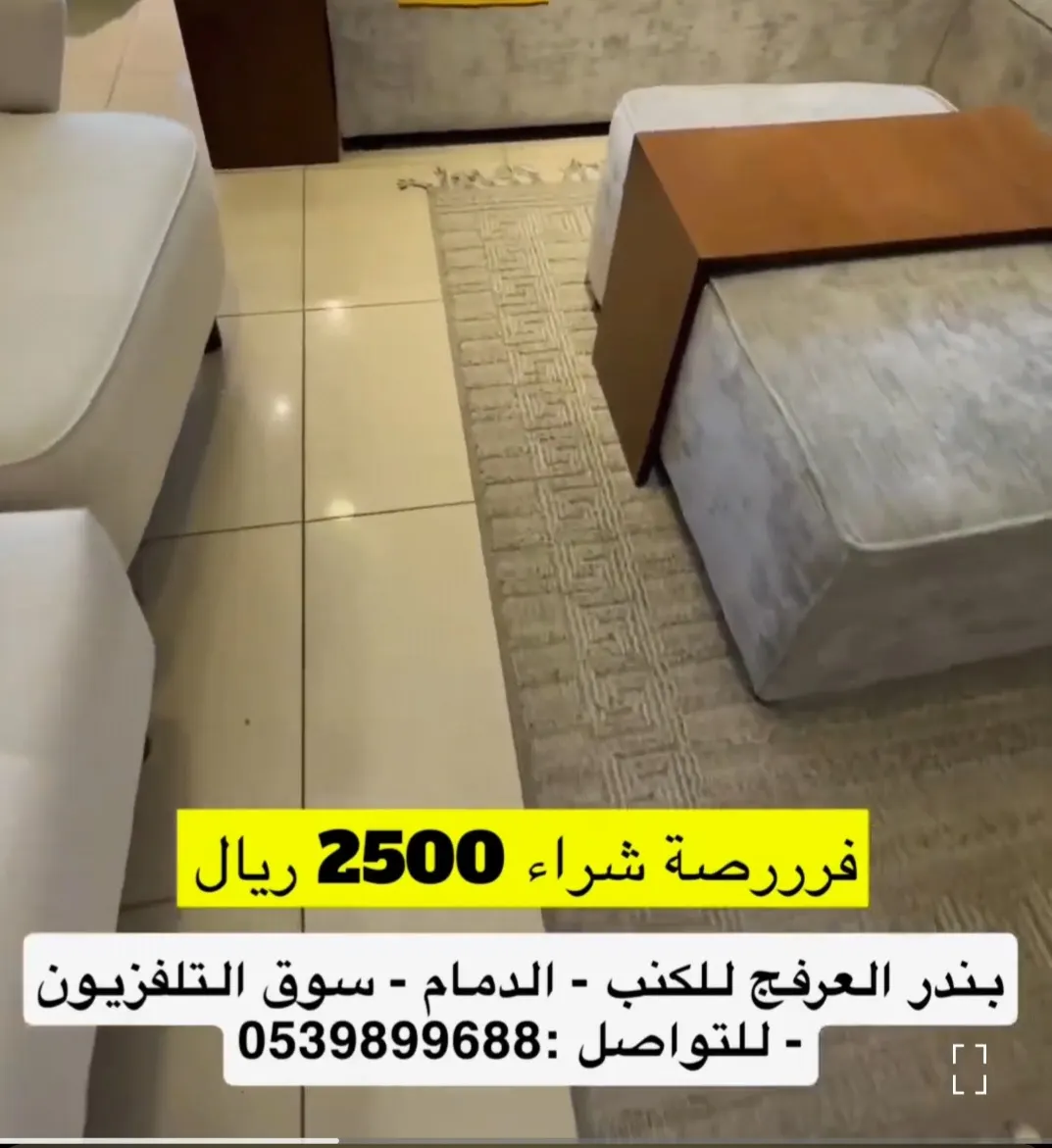 ”بندر العرفج“ أقوى ترند