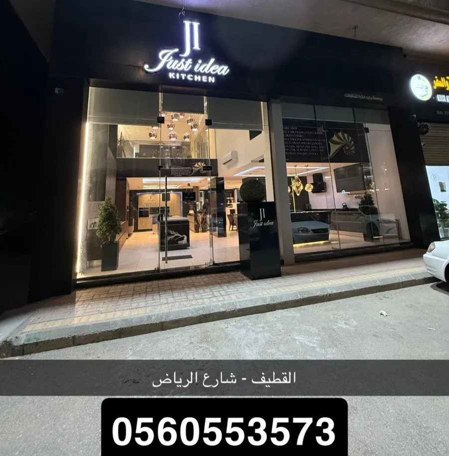 عروض ماتتفوت لدى ”مجرد فكرة“