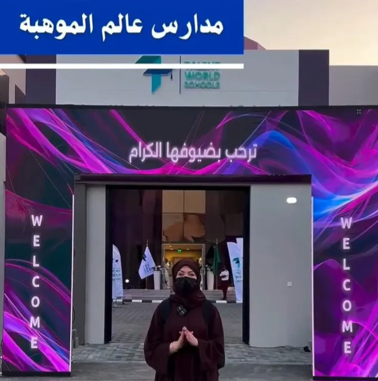 بشرى سارة افتتاح أكبر مدرسة عالمية للبنات بسيهات