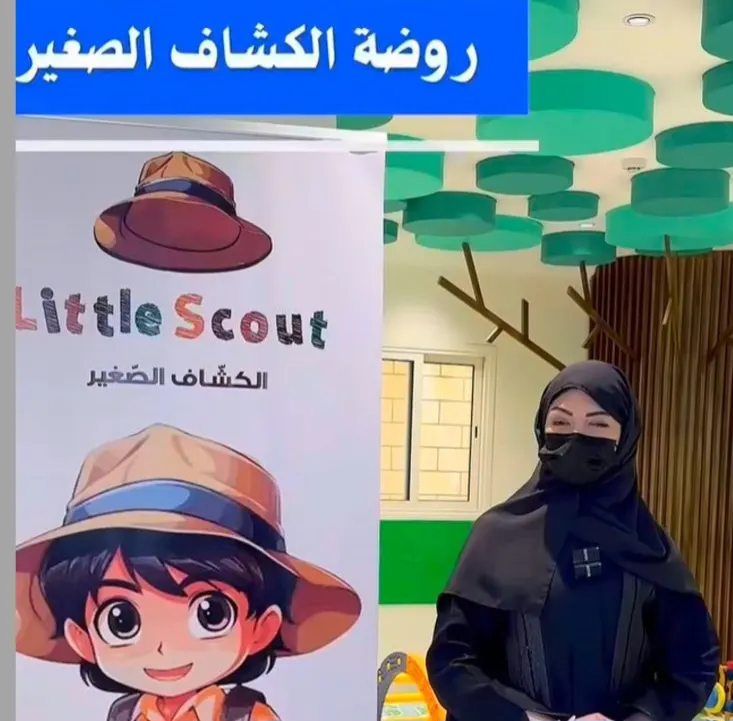 بشرى سارة لأهالي الضاحية.. افتتاح روضة ”الكشاف الصغير“