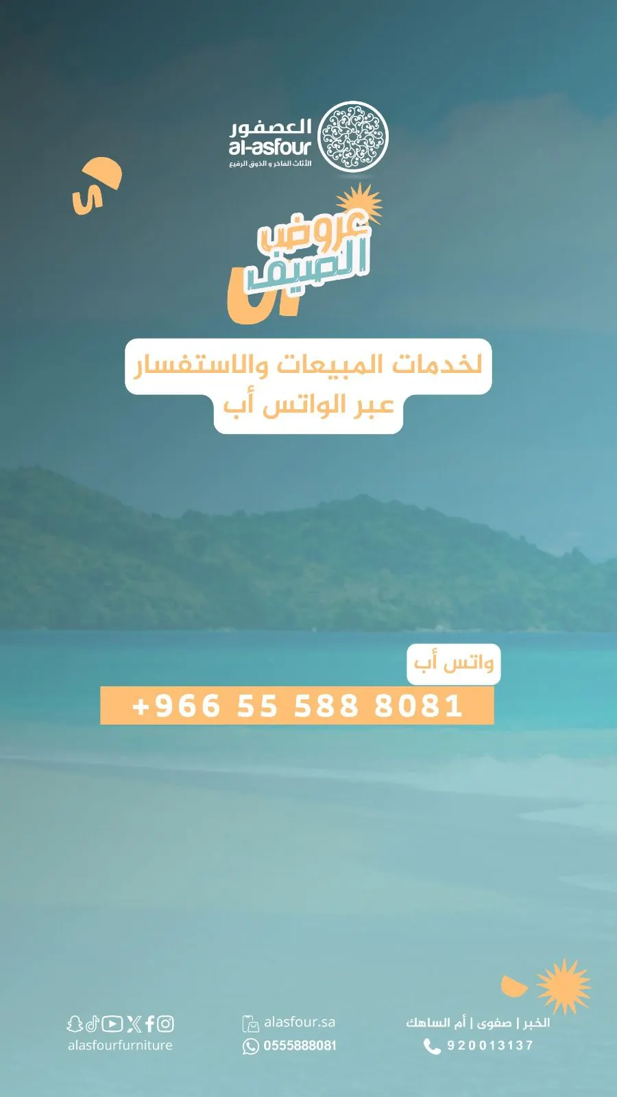 ”العصفور“ يفاجئكم بأقوى الاسعار