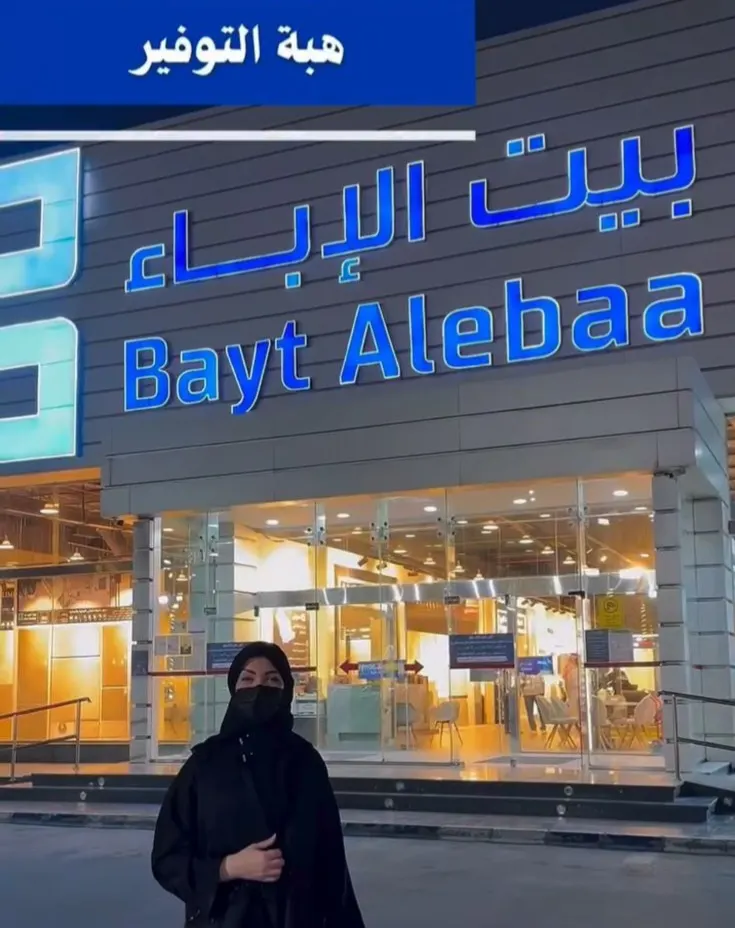 فرصة للبناء أو التشطيب.. عروض قوية من ”بيت الآباء“