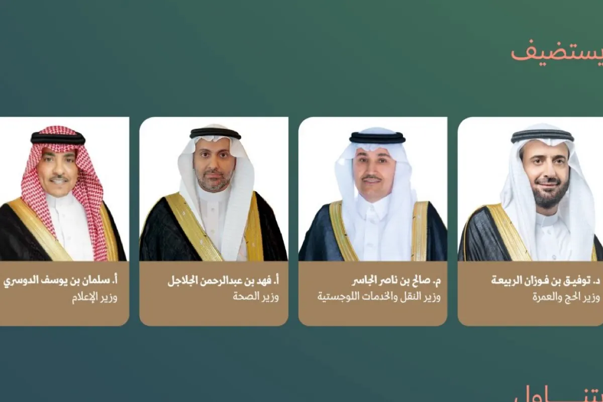 4 وزراء يجيبون.. كل ما تريد معرفته عن استعدادات موسم حج 1446 ه