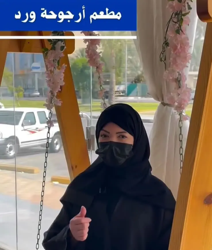 وجبات العيد مع ”أرجوحة الورد“