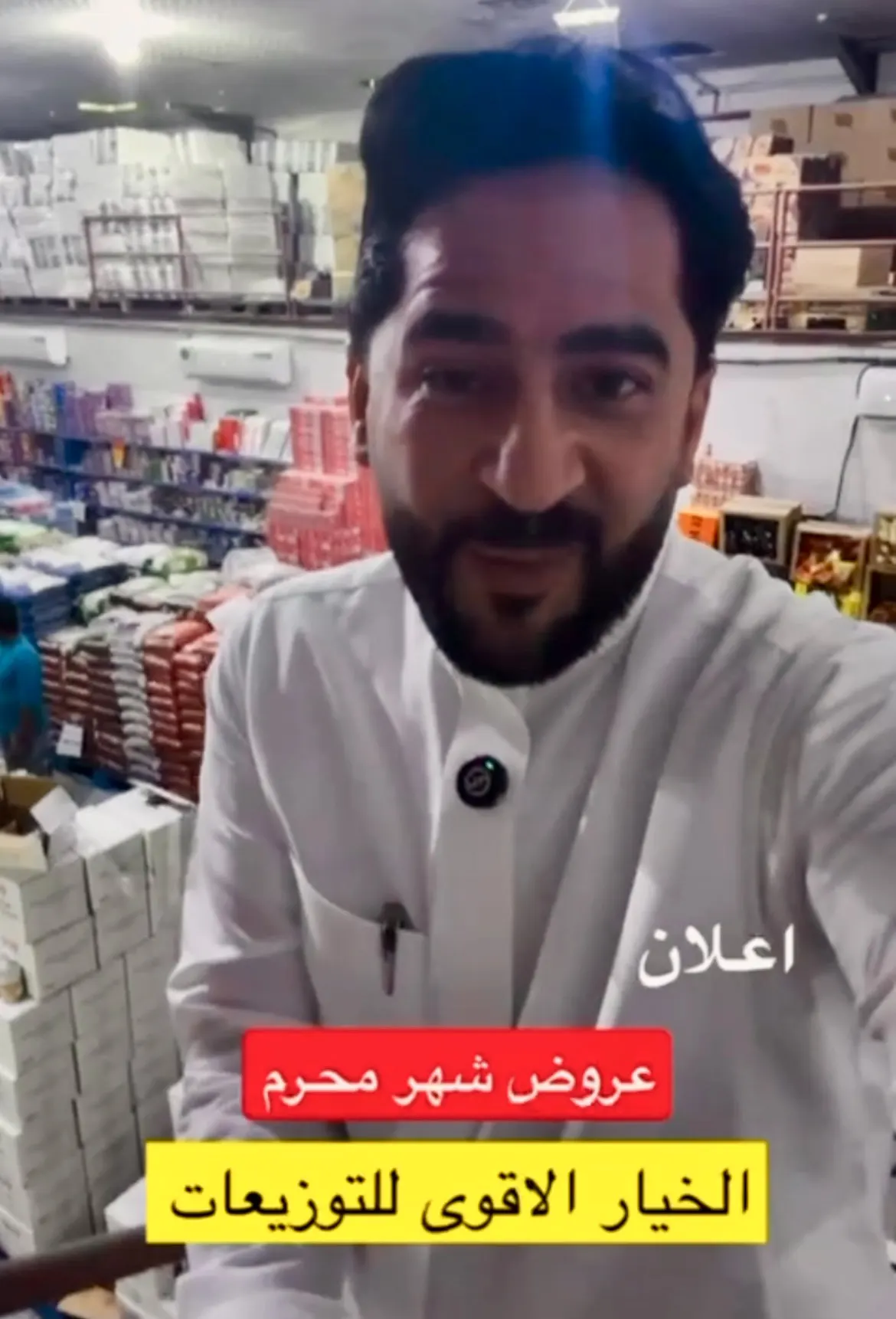 ”شلال الثلوج“ عروض شهر محرم .. الخيار الأقوى للتوزيعات