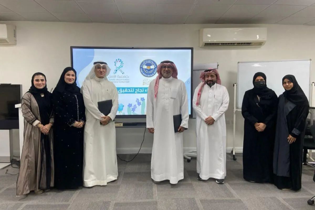 شراكة ثنائية بالقطيف.. لتعزيز الدعم النفسي والمادي لمرضى السرطان