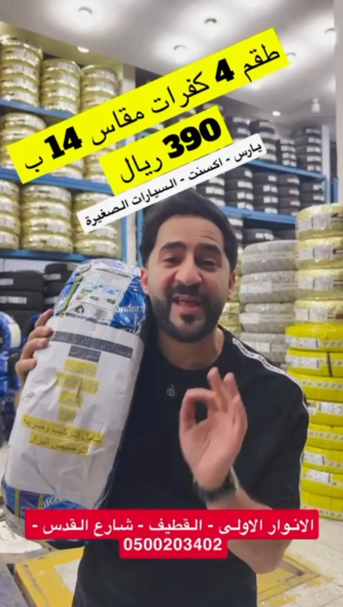 عروض ولا أقوى من ”الأنوار الأولى لخدمات السيارات“