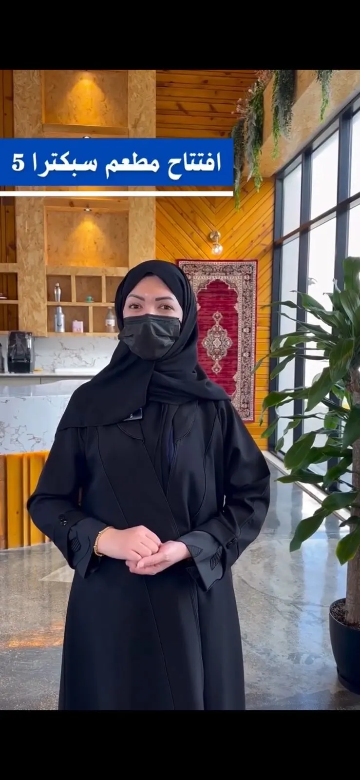 افتتاح أحدث مطعم ومقهى بسيهات مع خصم 30%
