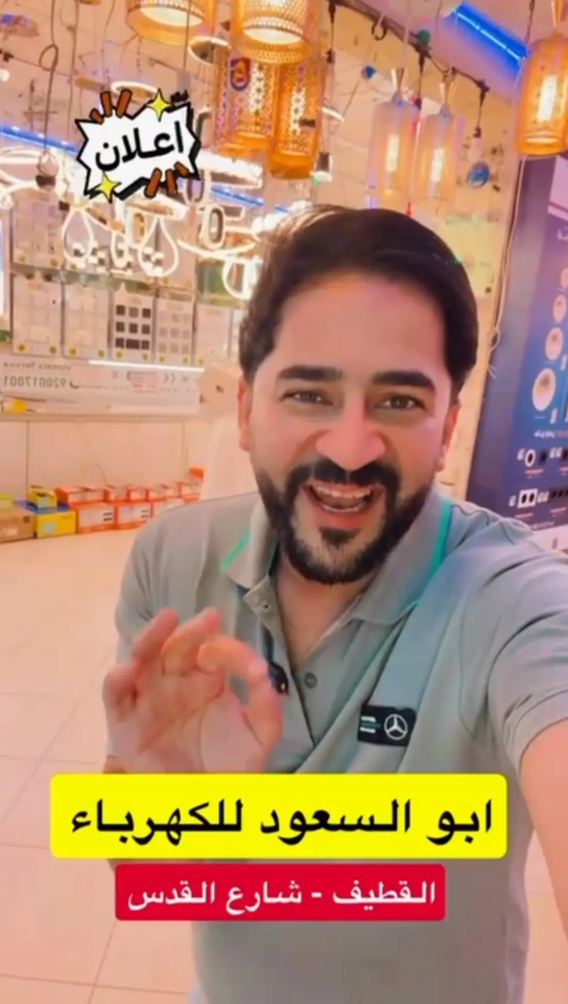 أقوى العروض من أبو السعود للكهرباء