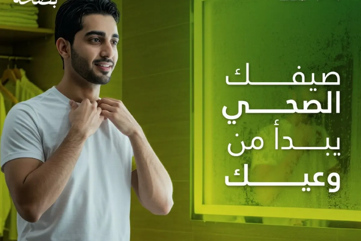 ”صيفك الصحي“.. حملة لتوعية الشباب بأهمية النظافة في الأجواء الحارة